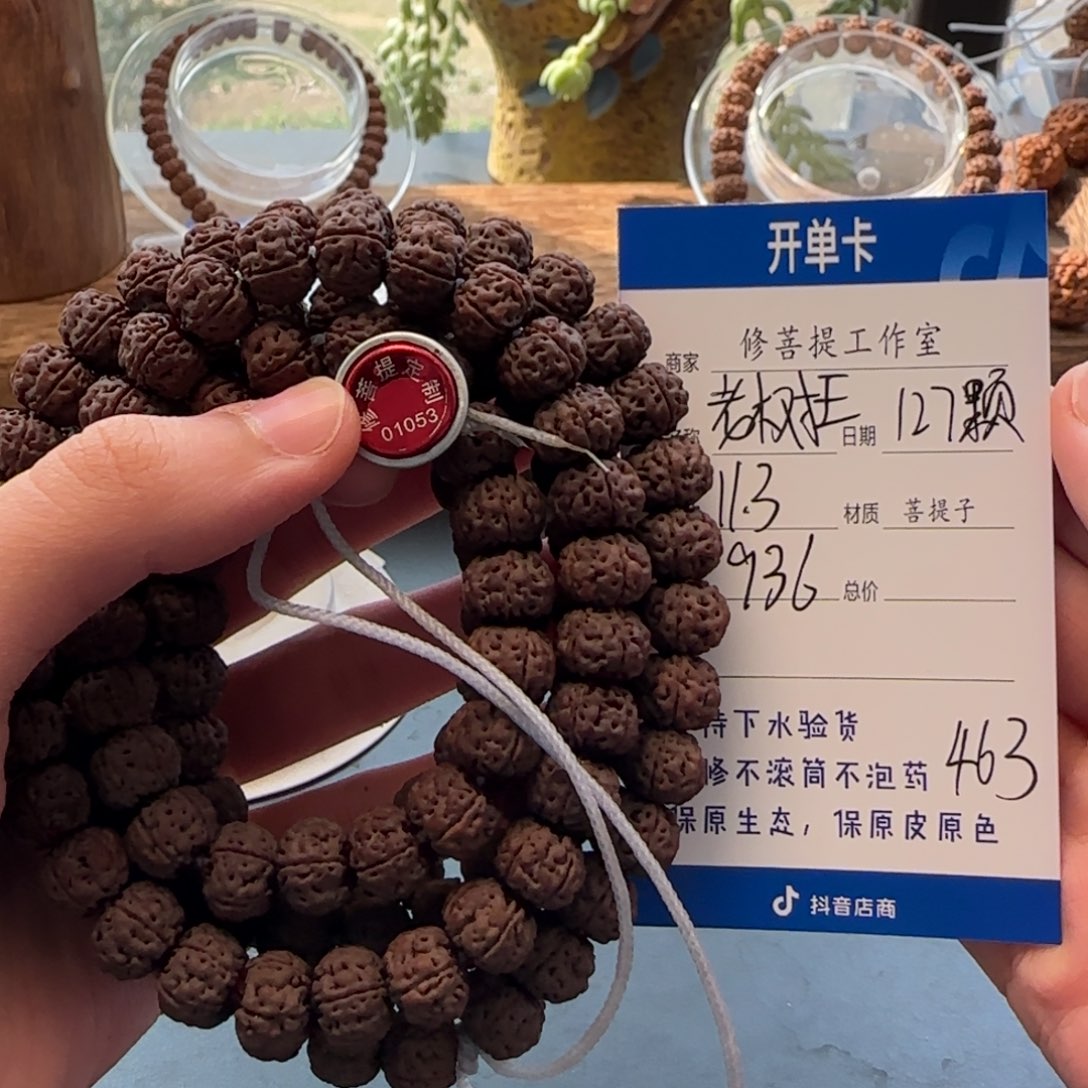 金刚菩提手串派***CＹ00000000463