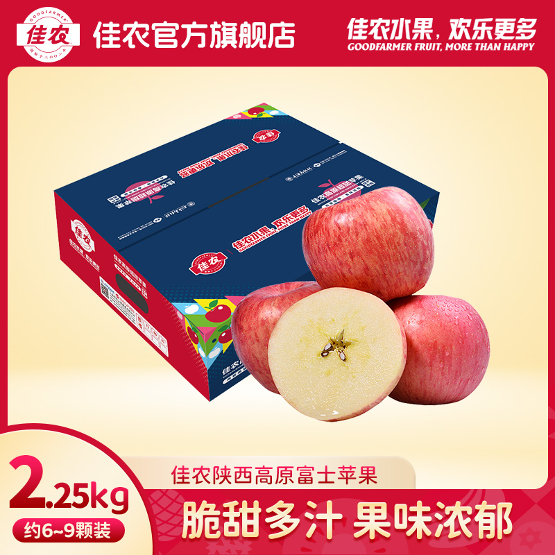 【佳农】陕西延安高原超甜苹果4.5斤装商超同款高品质保证85mm商超