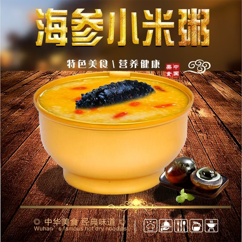 哎迈畛海参小米粥加热即食滋补养生营养海鲜速食早餐代餐250g/罐