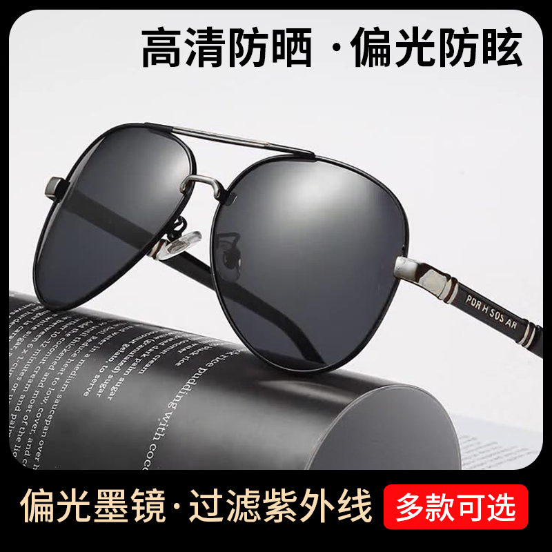 偏光镜防炫目驾车专用