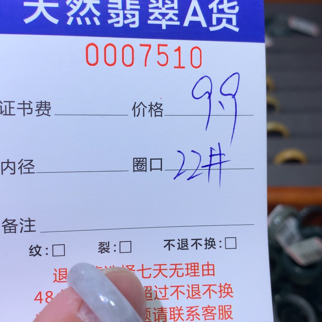 翡翠戒指未镶嵌翡翠