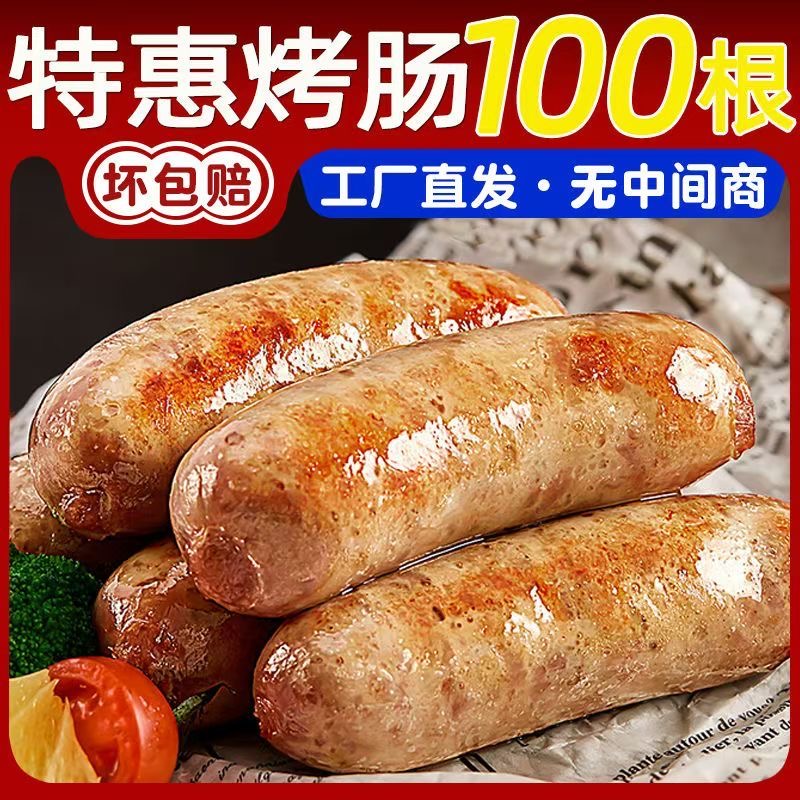 【到手100根】地道肠火山石烤肠黑胡椒原味台湾风味烤肠20g/根