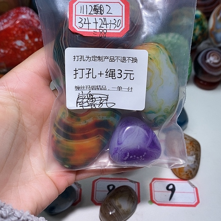 未镶嵌玛瑙/玉髓珠宝奇石1***2