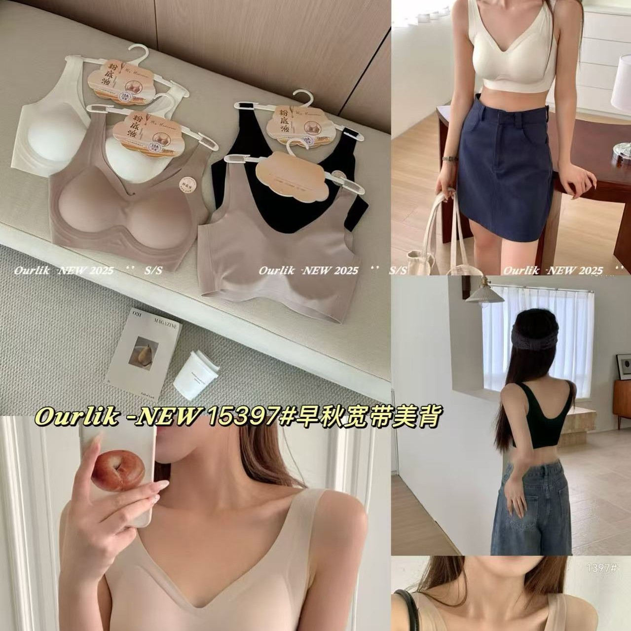 短款宽肩V领美背