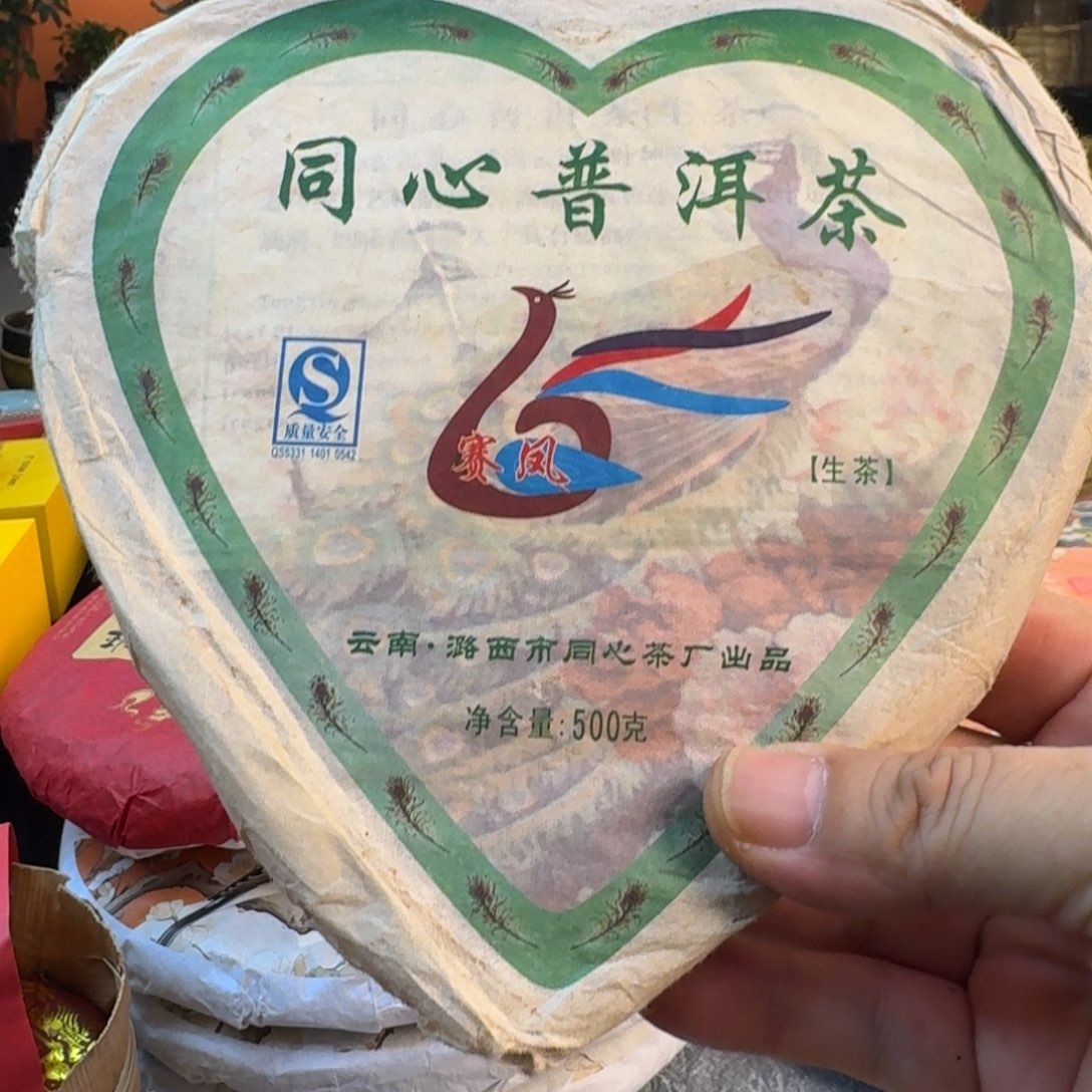 玻璃非金属班章纯韵老树08