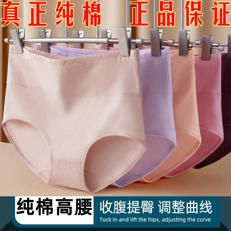 100%纯棉内裤女高腰大码妈妈内裤舒适透气提臀大码女士三角裤