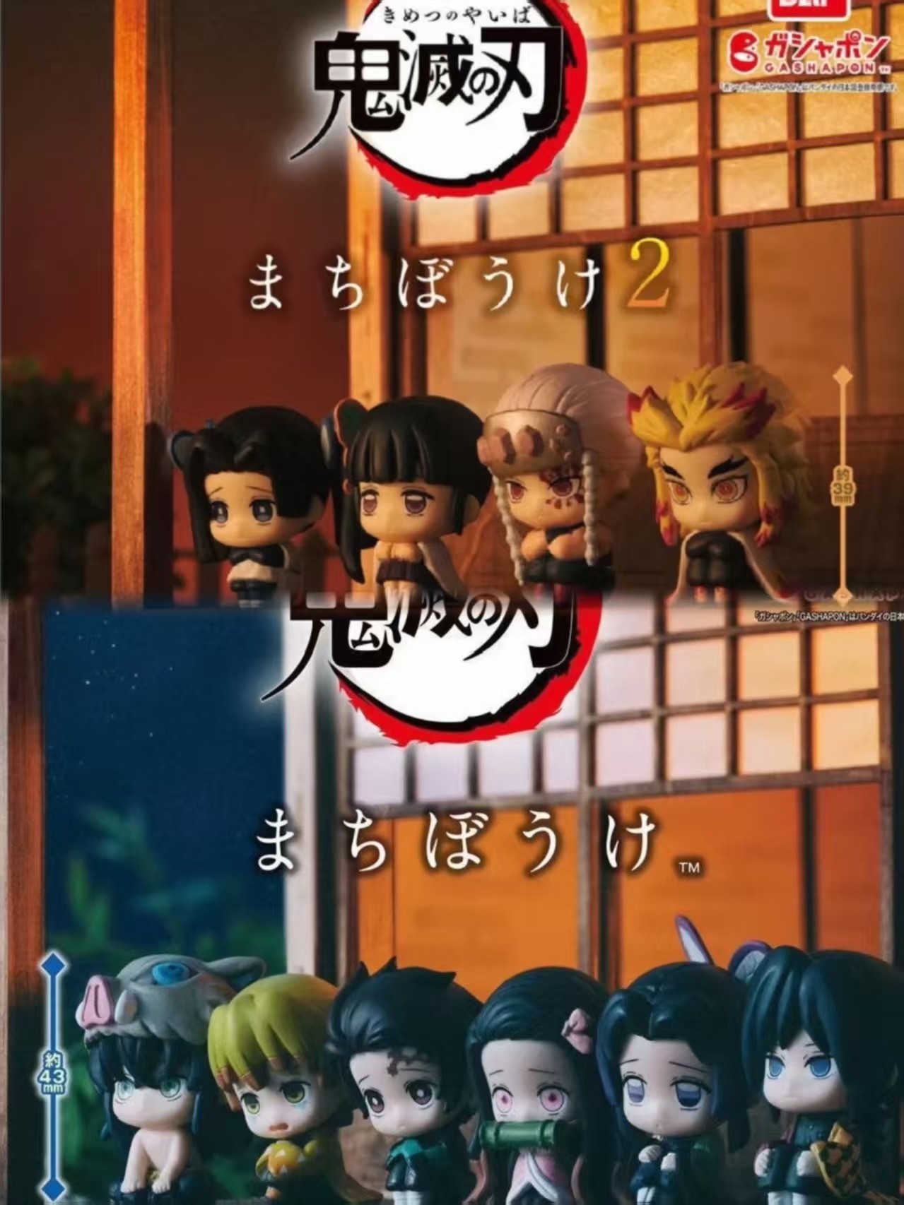 【鬼灭之刃】鬼灭呆坐玩偶 一弹 二弹转盘盲抽（日谷默认初伤）