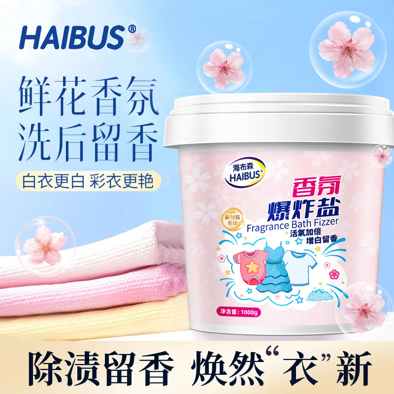 美白防晒喷雾