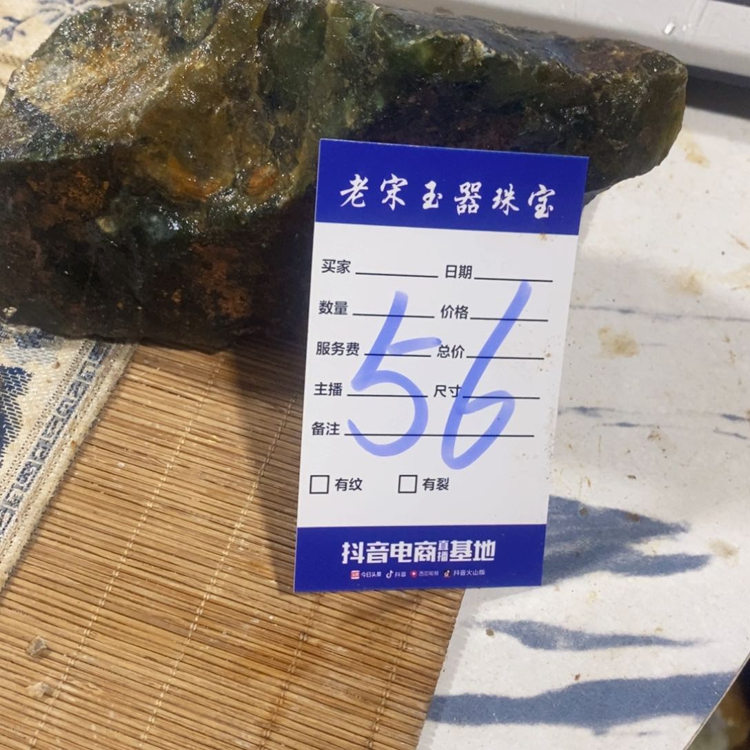 蛇纹石玉原石未镶嵌开*果