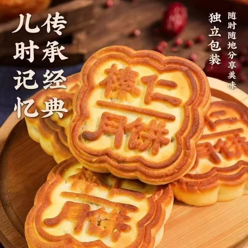 东北榛仁月饼颗颗东北大榛仁网红中秋送礼