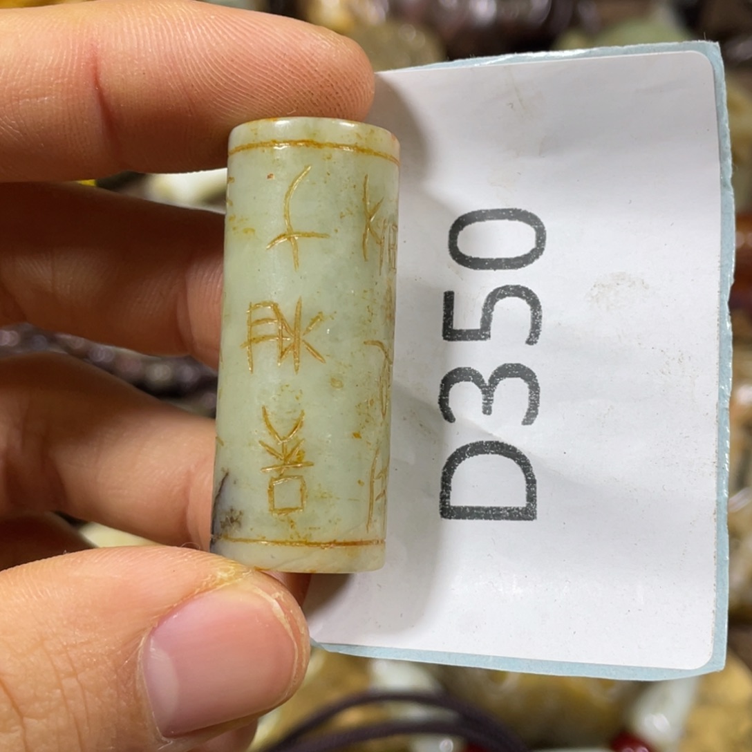 和田玉吊坠(不含链)未镶嵌
