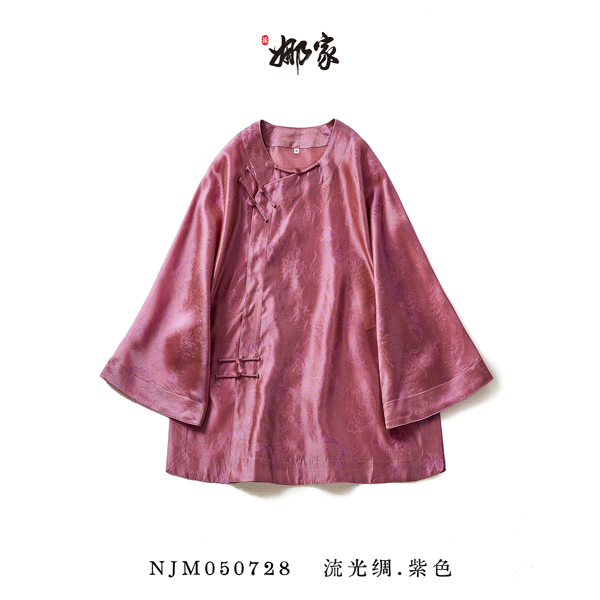 娜家·国风【流光绸·青巷小梦】姐姐服上衣NJM（050728）