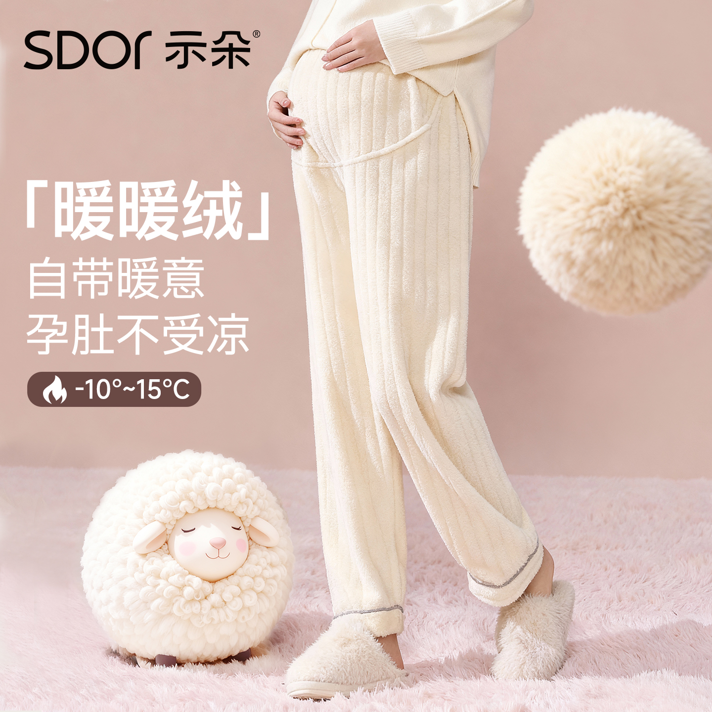 示朵【孕妇暖暖裤】秋冬托腹珊瑚绒睡裤加厚法兰绒可调节显瘦条纹商品图