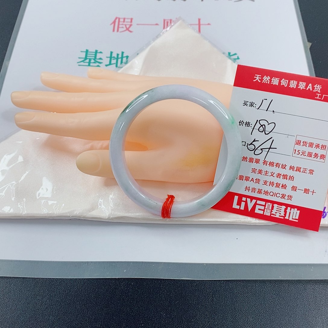 翡翠手镯未镶嵌天然的11