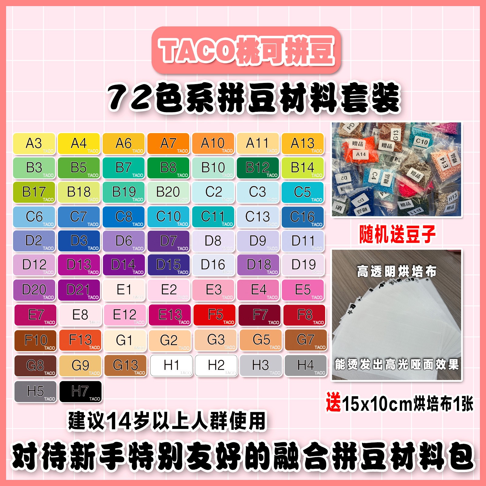 72色拼豆套装 MARD黄豆豆DODO小舞COCO通用2.6mm拼拼豆豆