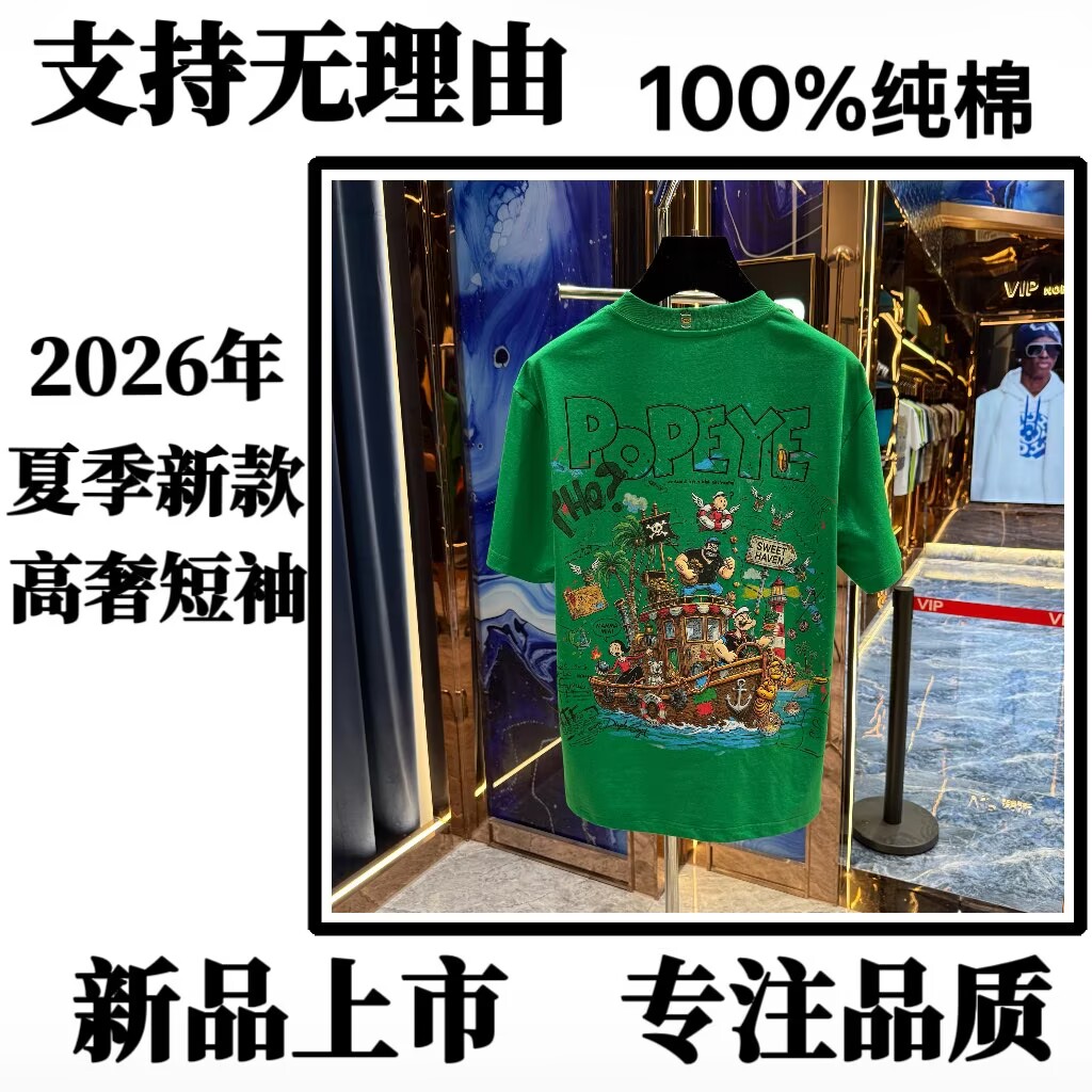 AW-YY【大师兄专属】2026春夏新款潮流时尚刺绣纯棉短袖26351