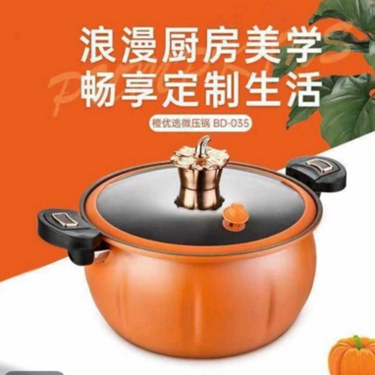 周边家用南瓜微压锅家居百货动漫