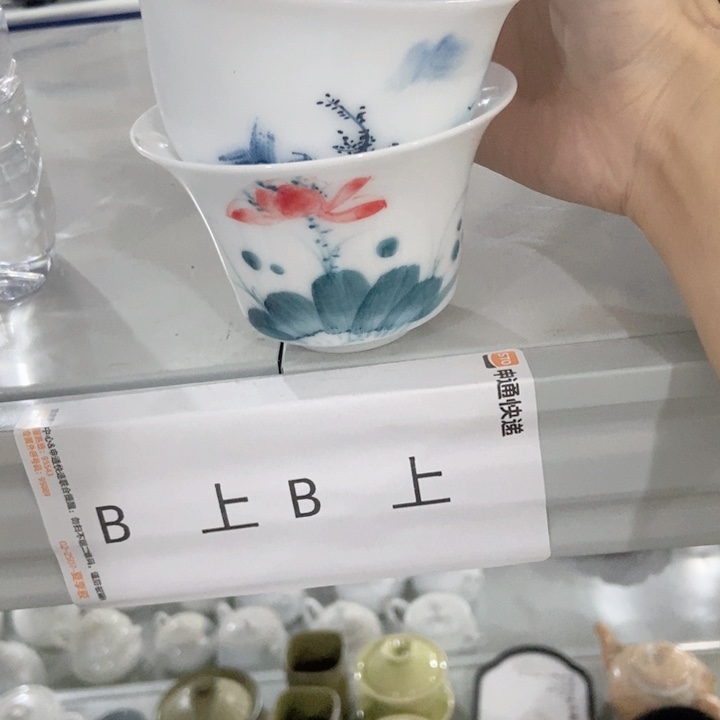 小*茶具微瑕，介意勿拍