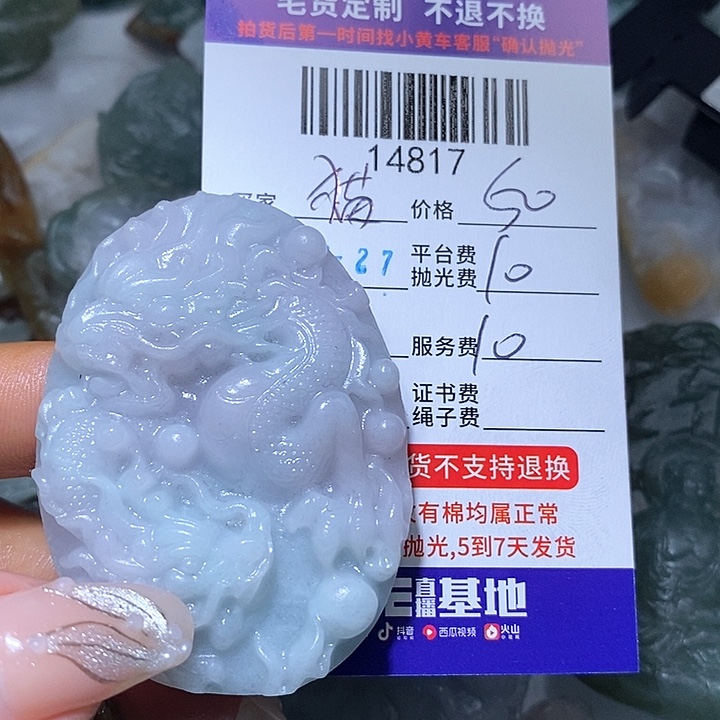 猫***策定制翡翠未镶嵌天光墟翡翠市场现金代购