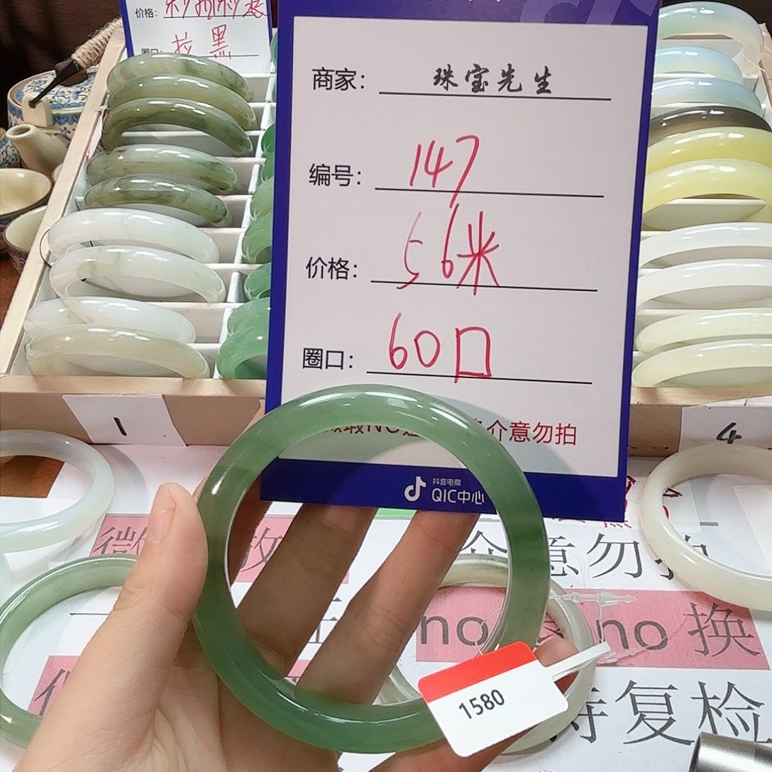 石英质玉手镯未镶嵌147