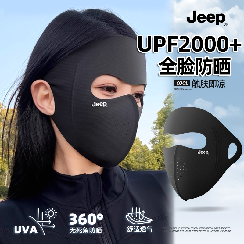 JEEP全脸防晒面罩UPF2000+口罩防晒女防紫外线薄款2026透气脸基尼