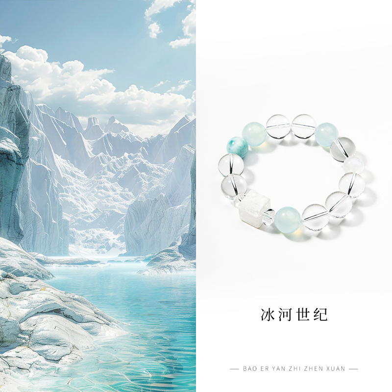 【冰河世纪】水晶手串-约卡14mm-SLQ363|BSJ3