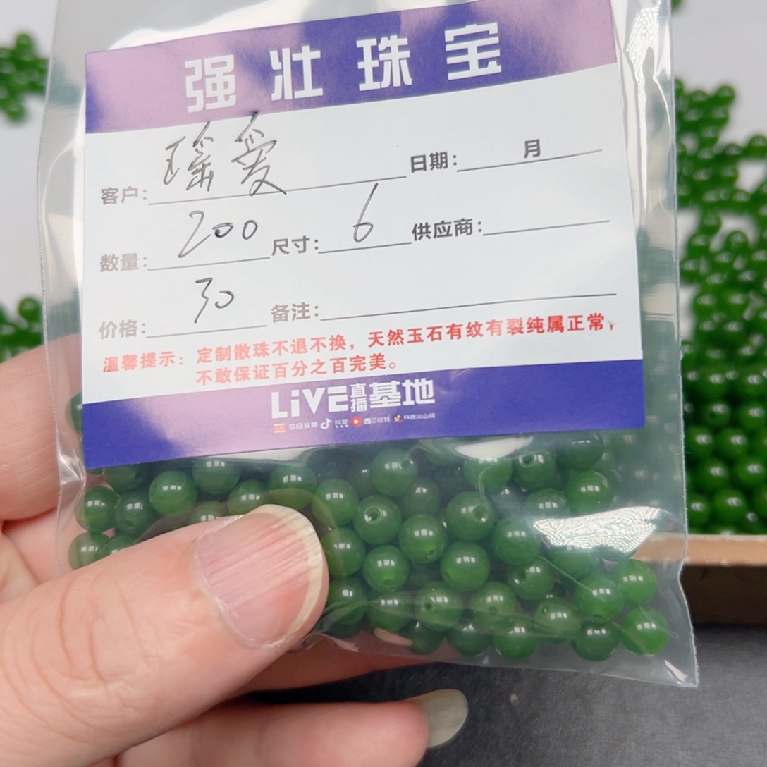 合金手链玛瑙/玉髓瑶****疗