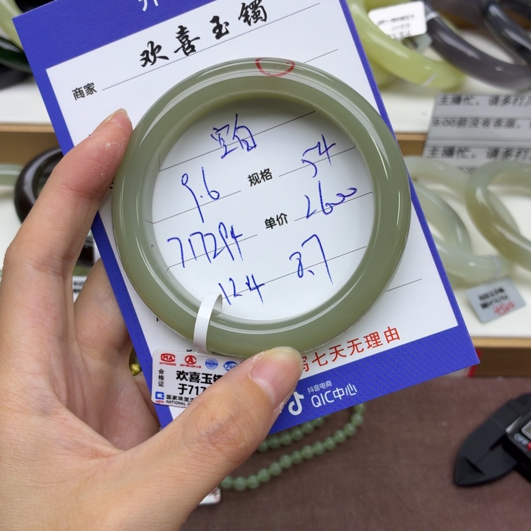空****未镶嵌手镯和田玉