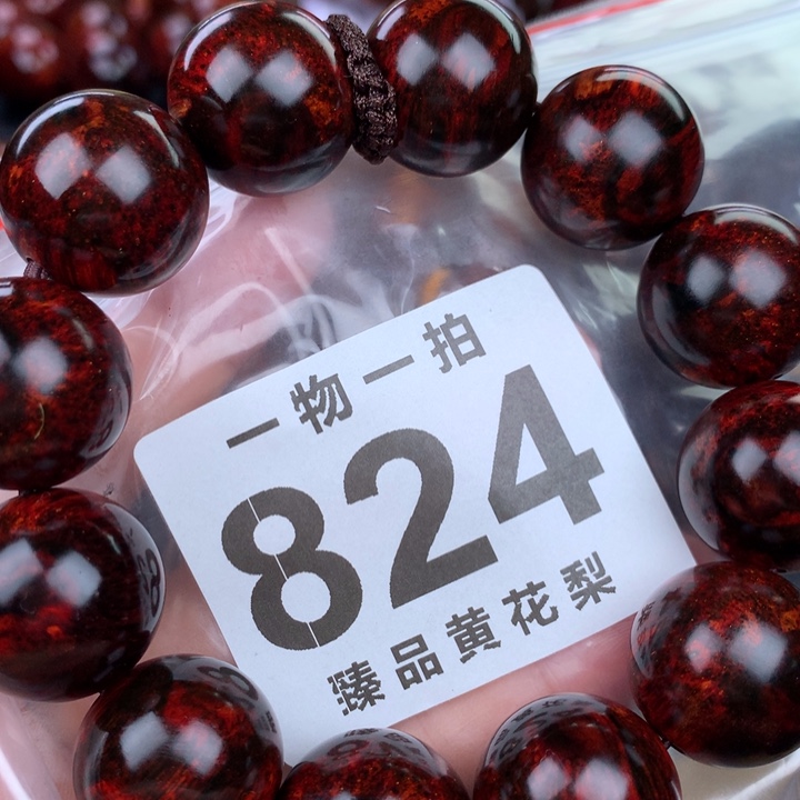 花梨木类手串手链2.0