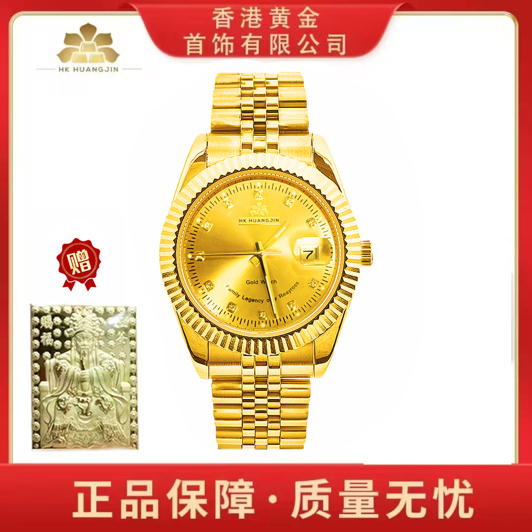 香港黄金【金日志】/足金999/全自动机械手表奢华对表 经典金色 乐