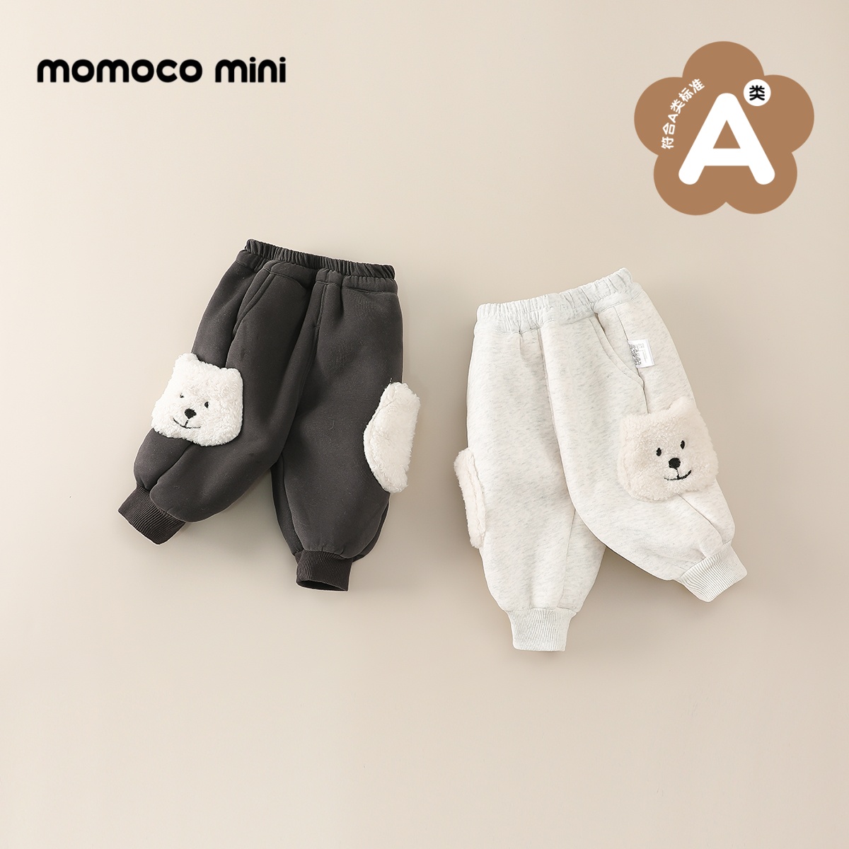【现货】MOMOCOmini冬季婴童男宝厚加绒洋气保暖卫裤87410358007&8