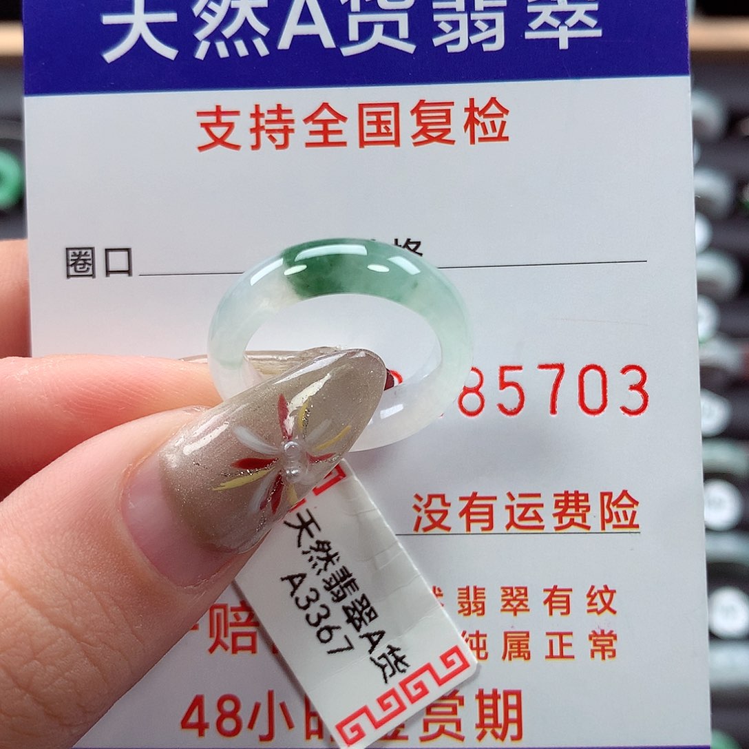 翡翠戒指未镶嵌12圈