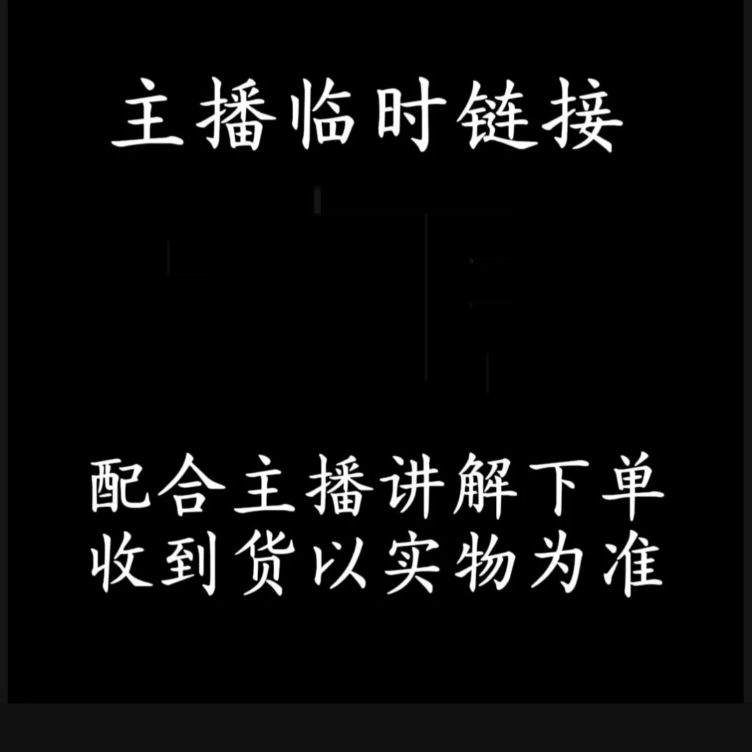 《尾货处理孤品》1a书籍直播间所见即所得国学经典