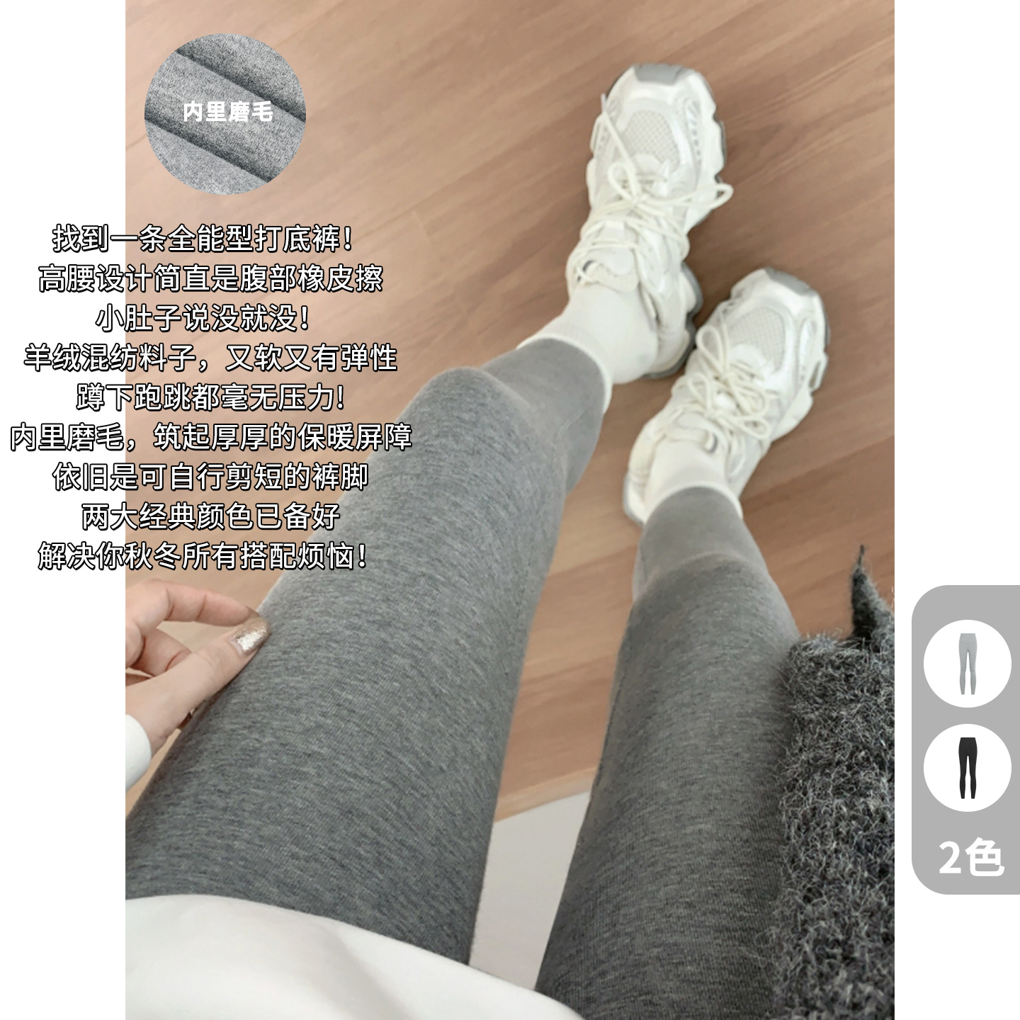 A美洋MEIYANG 漫画腿打底裤 可裁剪！磨毛保暖修身显瘦小脚裤-周二