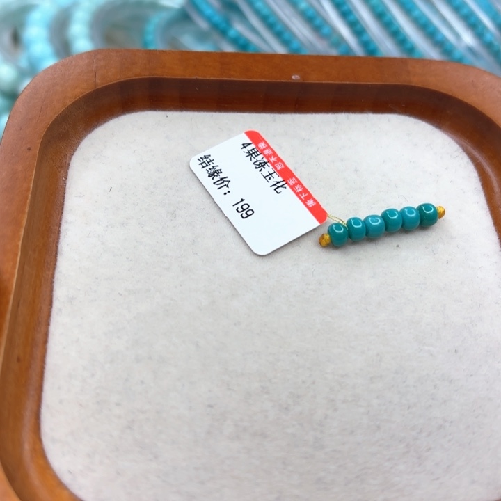 未镶嵌绿松石手串