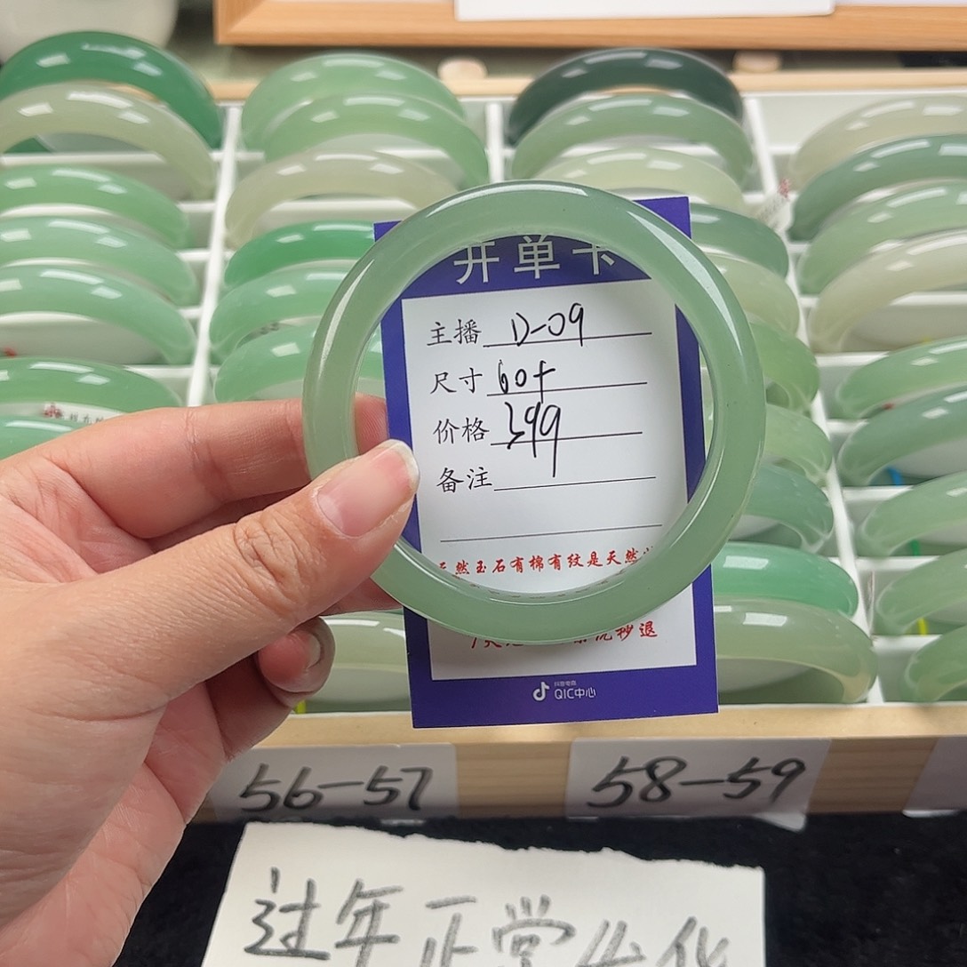 石英质玉手镯未镶嵌