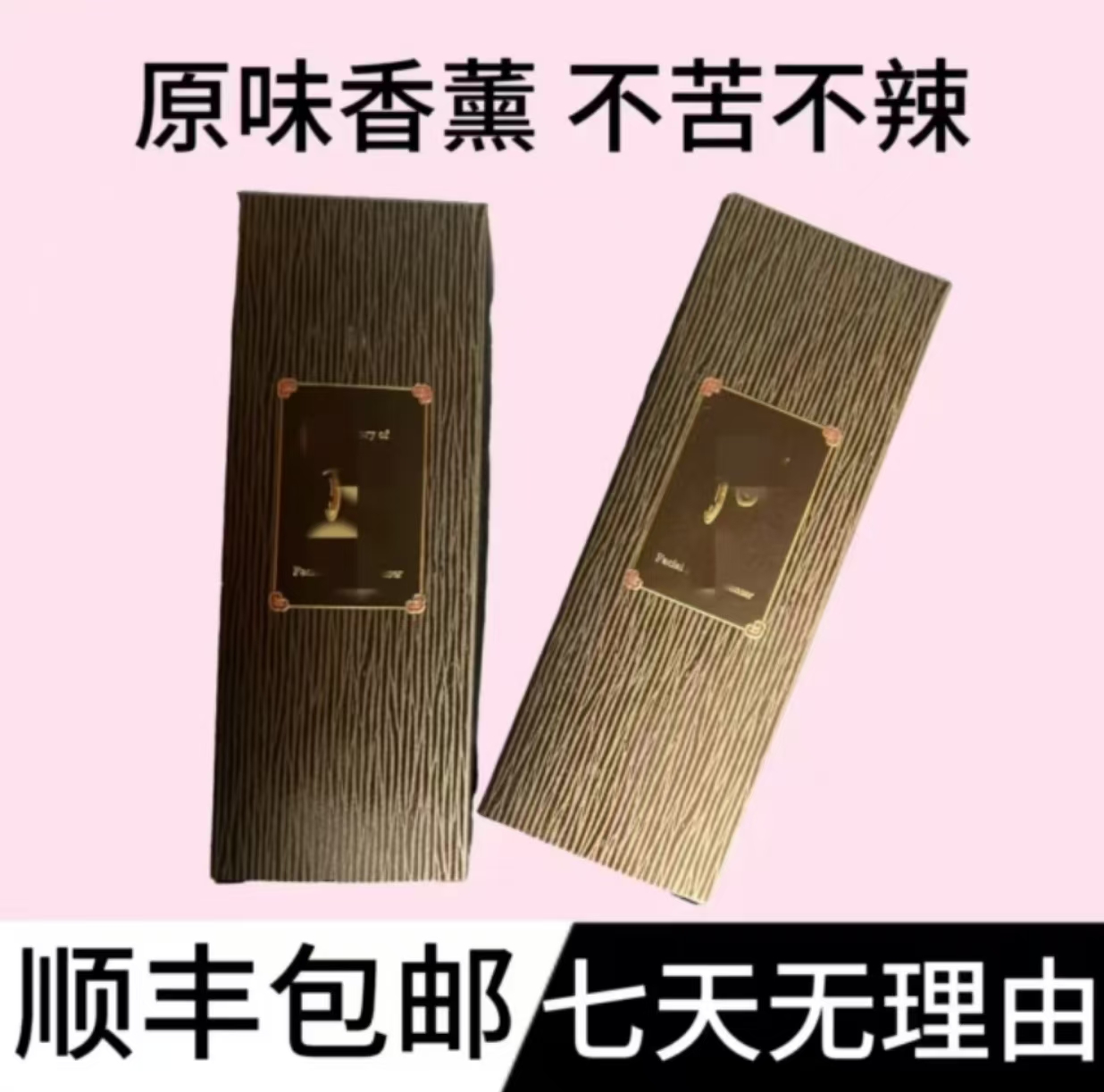 原味古香系列 进口室内熏香经典一口出满屋飘香