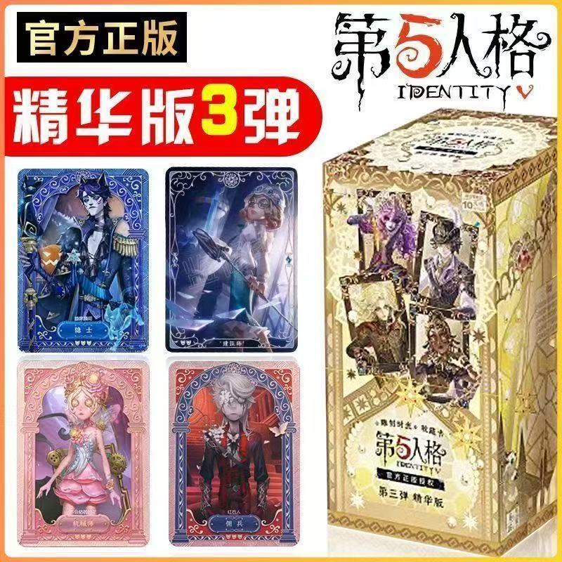 【平拆】第五人格雕刻时光精华版第三弹秘境艺术馆收藏卡牌