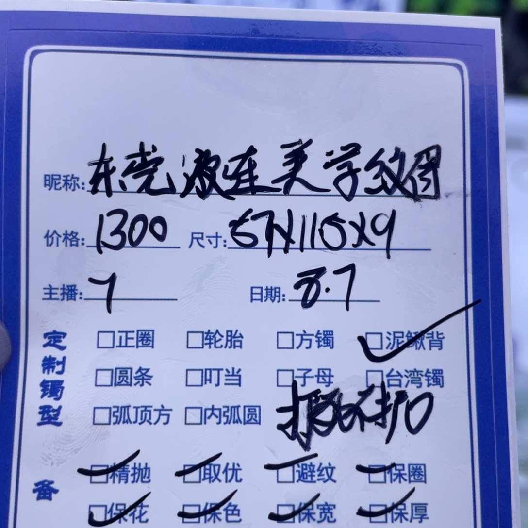 东***眉珐琅非金属丫丫推荐定制手镯