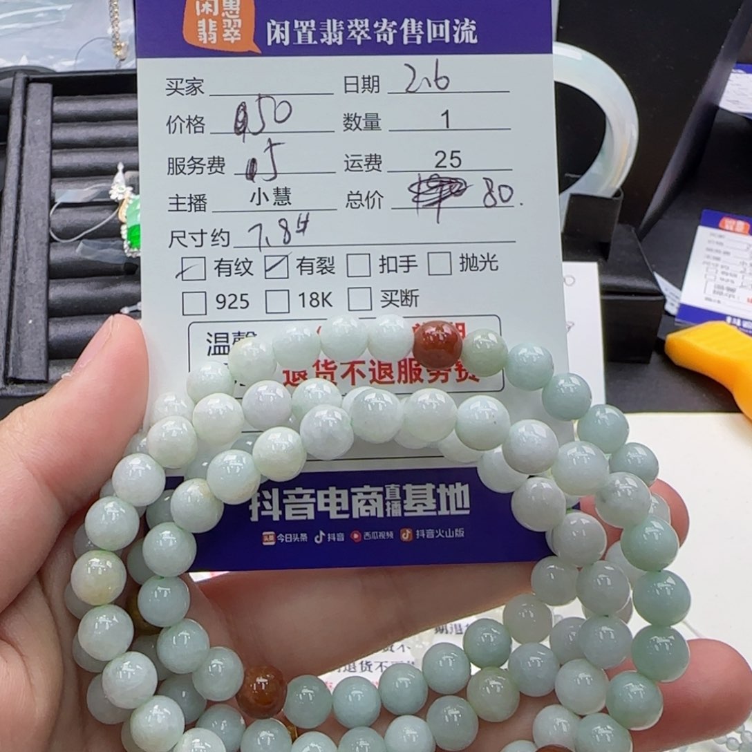翡翠手串未镶嵌翡翠