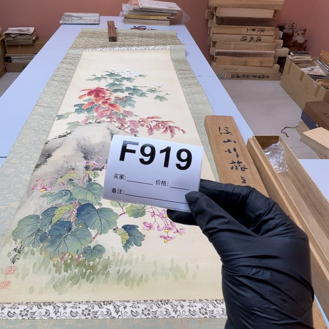 高***瞩书法回流老画不退不换