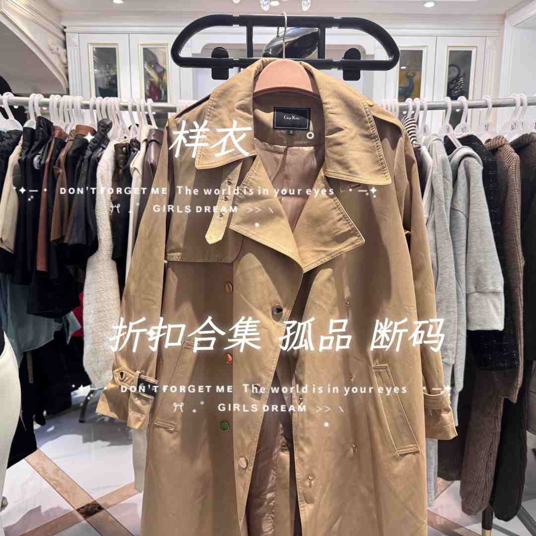 435【样衣 断码 孤品】清货合集链接