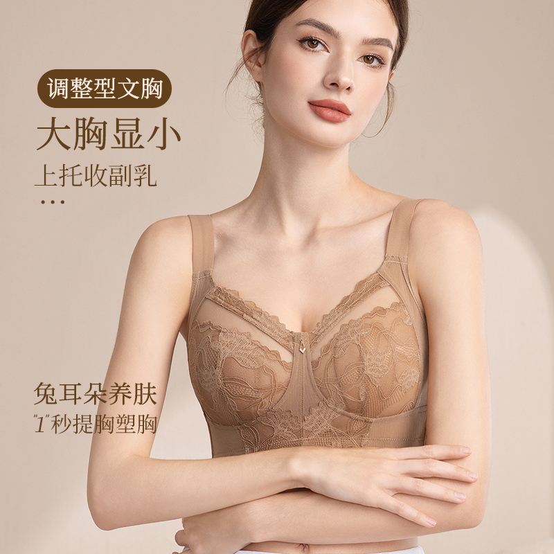 兔耳朵调整型大胸显小内衣女无钢圈收副乳全罩杯文胸性感蕾丝无痕
