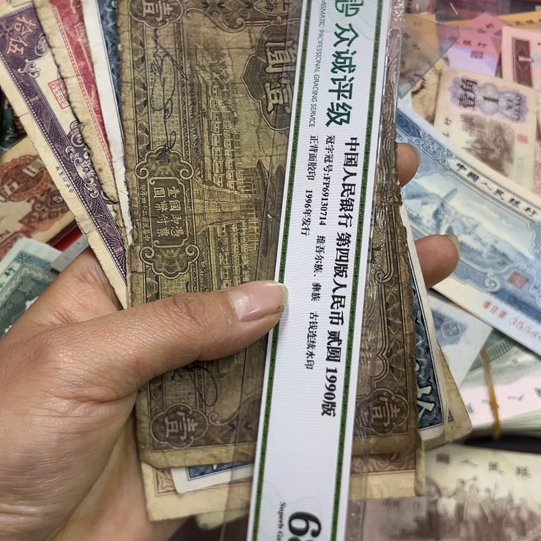 用****9退市钱原图发货10张