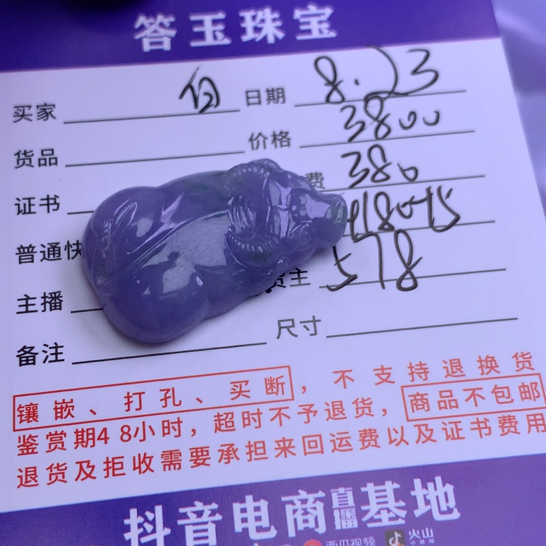 未镶嵌挂件翡翠白***x