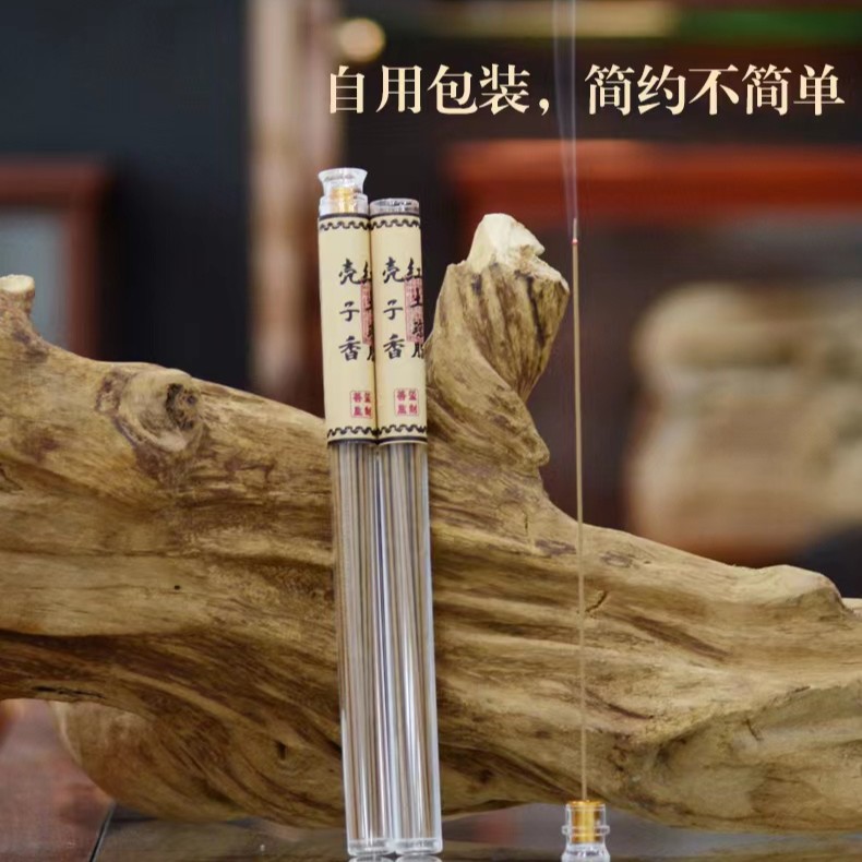 海南天然沉香红土壳子线香熏香自用款+（1.0圆珠单圈一条）