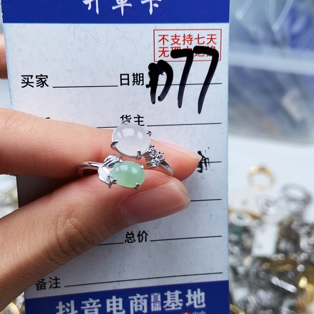 翡翠未镶嵌戒指戒指