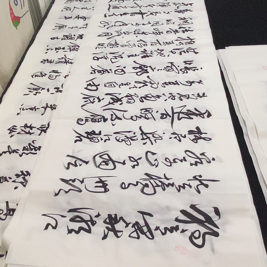 书法老师精品书法