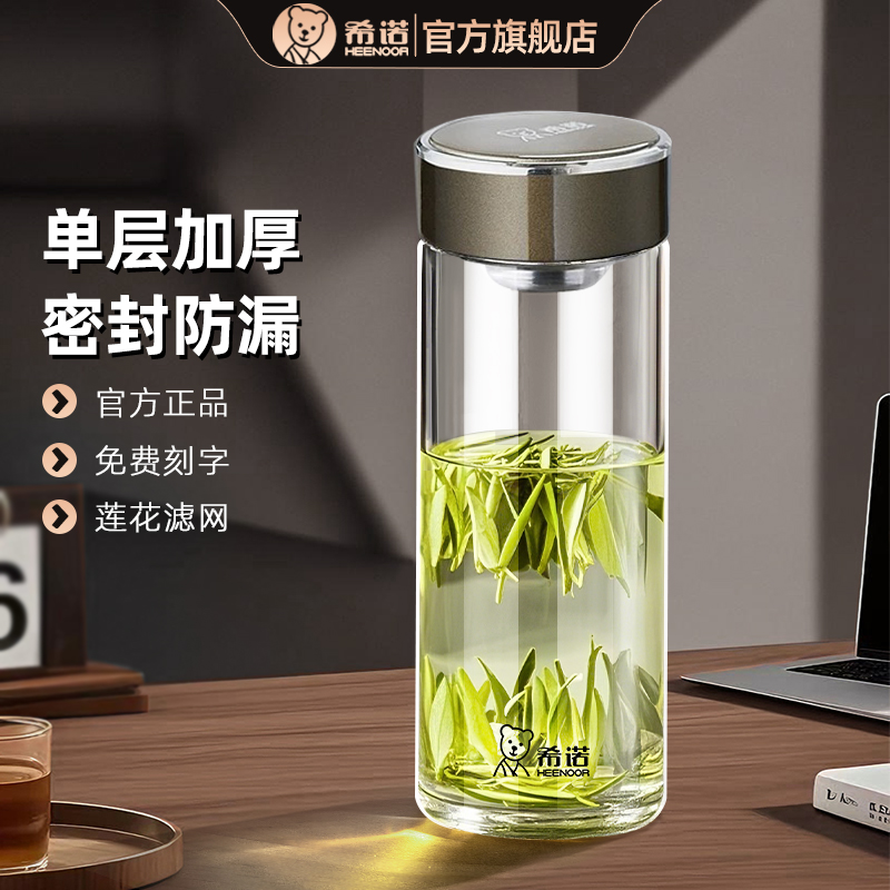 希诺玻璃杯单层加厚水杯男款泡茶杯希诺官方旗舰店便携商务杯子