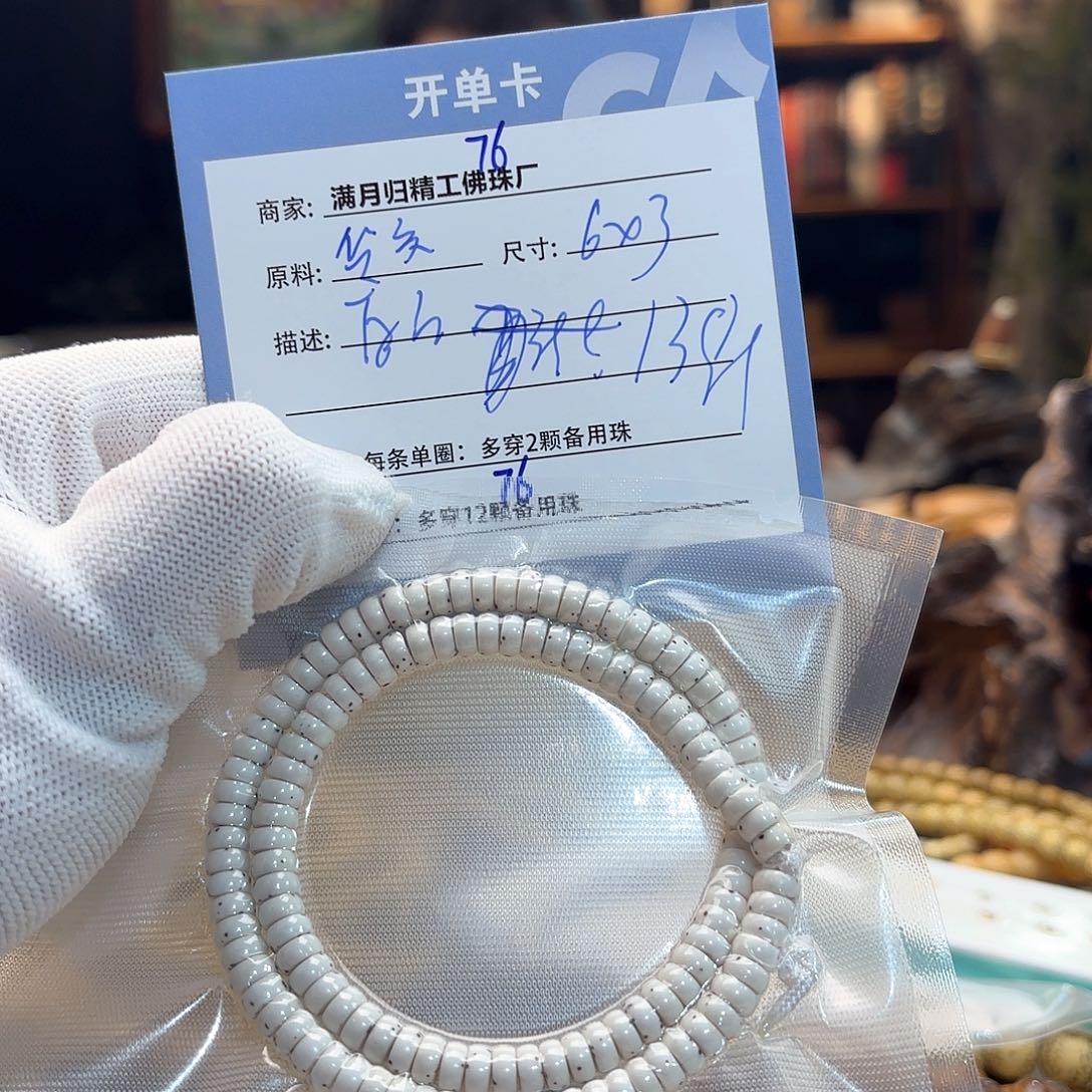 星月菩提手串源头工厂